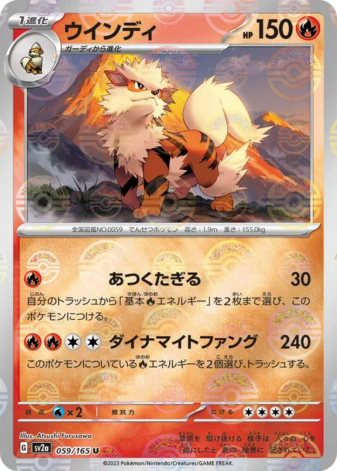 Arcanine [Torrid Torrent | Dynamite Fang]