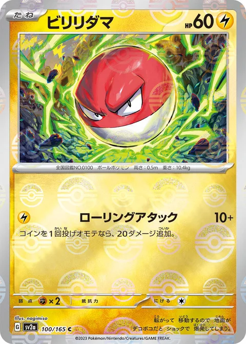 Voltorb [Tumbling Attack]