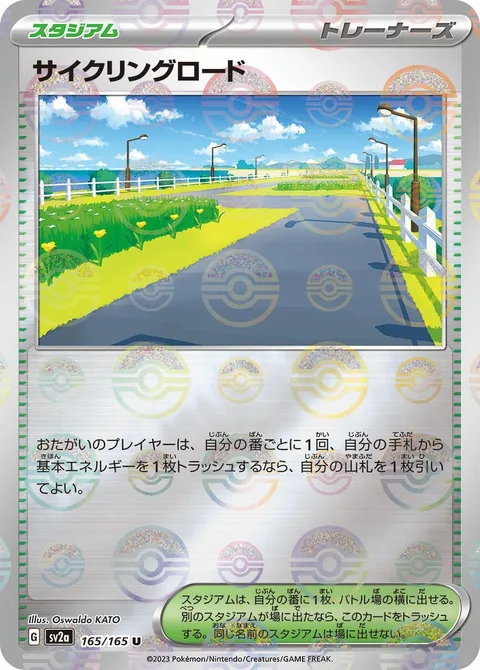 Cycling Road