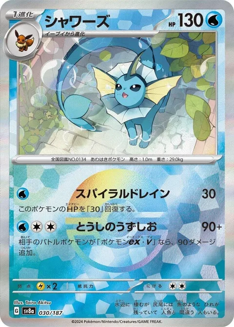 Vaporeon [Spiral Drain | Fighting Whirlpool]
