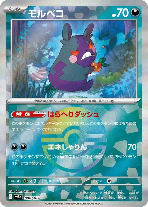Morpeko [In a Hungry Hurry | Energizer Wheel]