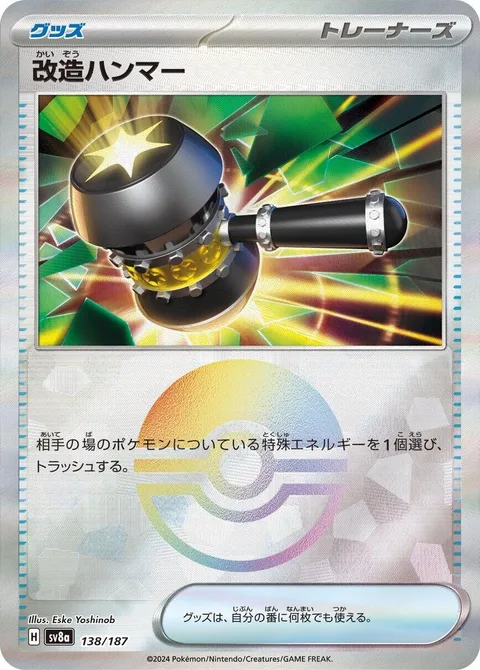 Enhanced Hammer