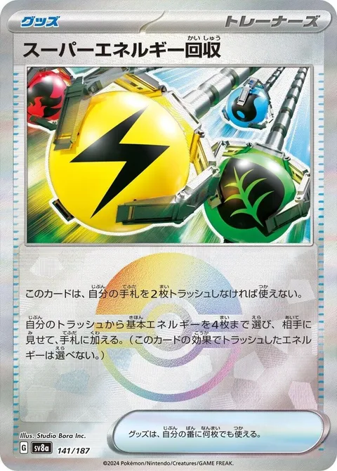 Superior Energy Retrieval