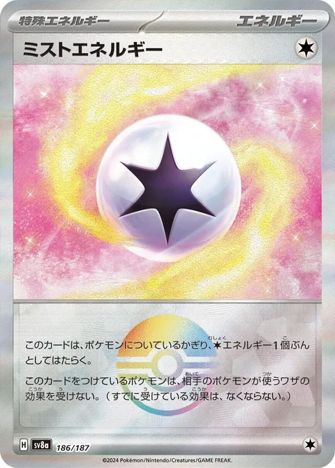 Mist Energy
