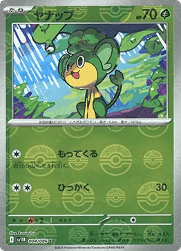 Pansage [Collect | Scratch | SV]