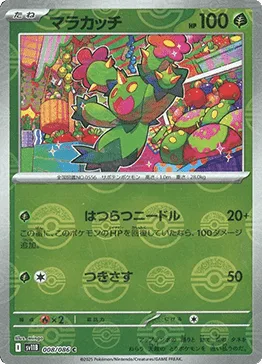 Maractus [Lively Needles | Pierce]
