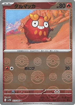 Darumaka [Will-O-Wisp]
