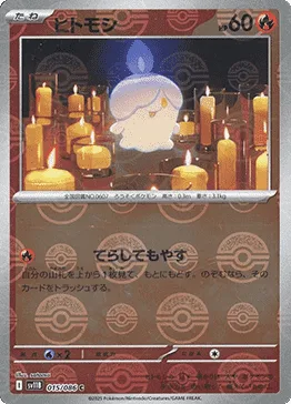 Litwick [Brighten and Burn]