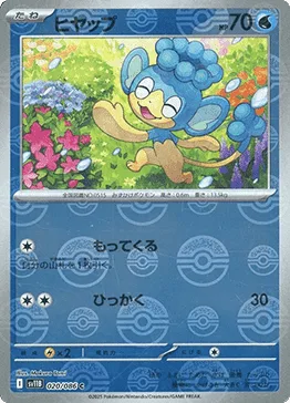 Panpour [Collect | Scratch | SV]