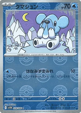 Cubchoo [Snotted Up]