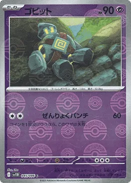 Golett [Best Punch]