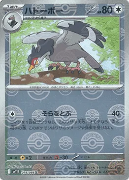 Tranquill [Fly | SV]