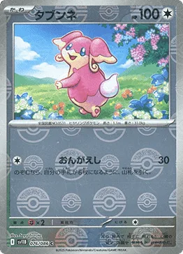 Audino [Return]