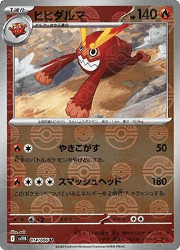 Darmanitan [Searing Flame | Smashing Headbutt]