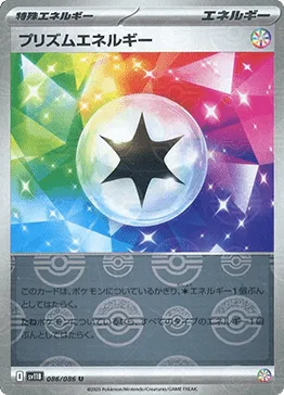 Prism Energy