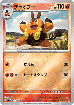 Pignite [Combustion | Heat Crash]