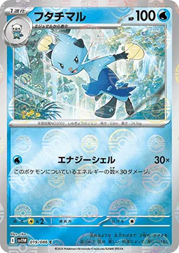 Dewott [Energized Shell]