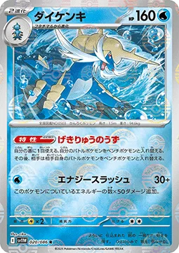 Samurott [Torrential Whirlpool | Energized Slash]