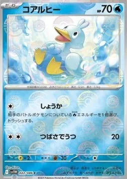 Ducklett [Firefighting | Wing Attack]