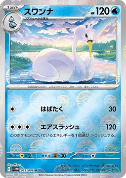 Swanna [Flap | Air Slash]
