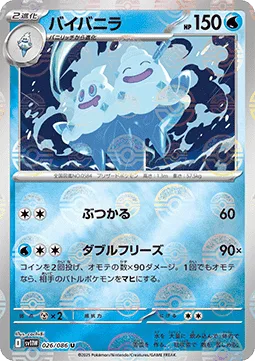 Vanilluxe [Ram | Double Freeze]