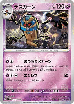 Cofagrigus [Extended Damagriiigus | Perplex]