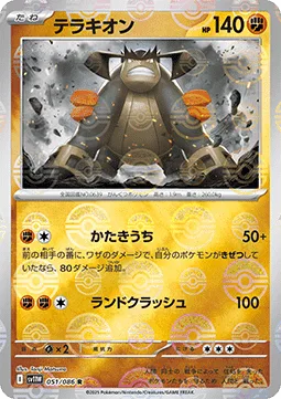 Terrakion [Retaliate | Land Crush | SV]