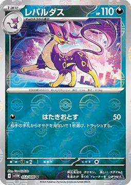 Liepard [Knock Off]