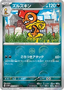 Scrafty [Ruffians Attack]
