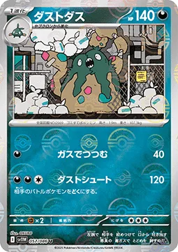 Garbodor [Suffocating Gas | Gunk Shot]