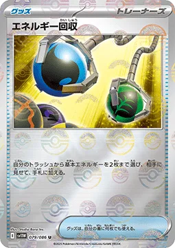 Energy Retrieval