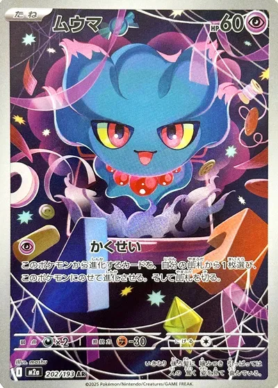 Misdreavus [Ascension]