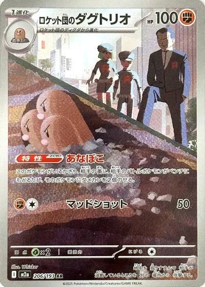 Team Rocket's Dugtrio [Holes | Mud Shot]