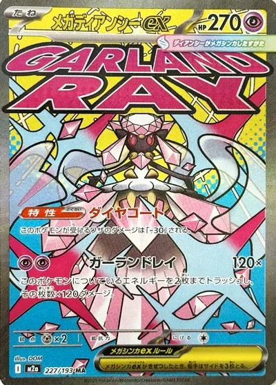 Mega Diancie ex [Diamond Coat | Garland Ray]
