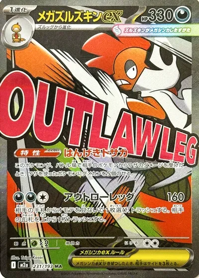 Mega Scrafty ex [Counterattacking Crest | Outlaw Leg]