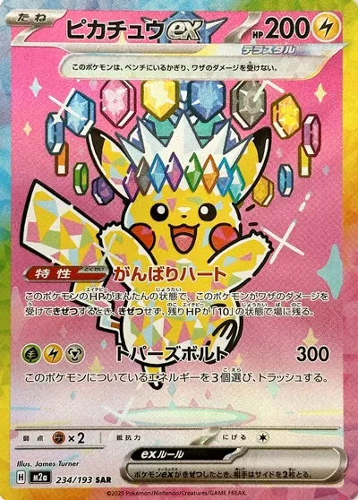 Pikachu ex [Resolute Heart | Topaz Bolt]