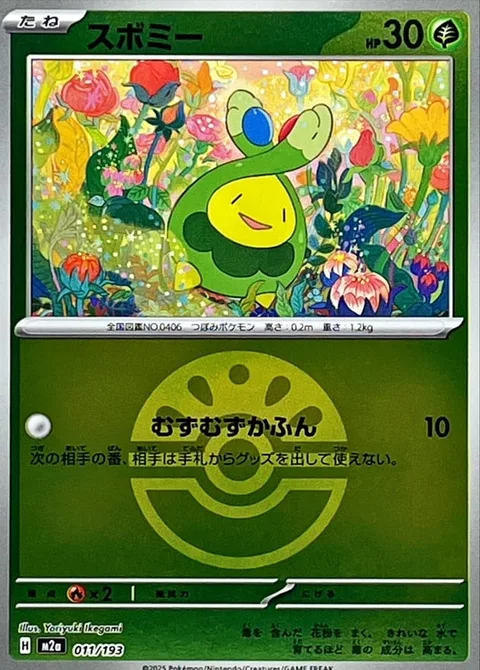 Budew [Itchy Pollen]