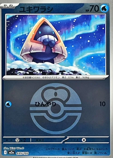 Snorunt [Chilly]