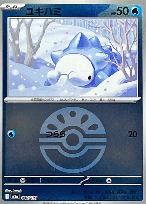 Snom [Icicle]