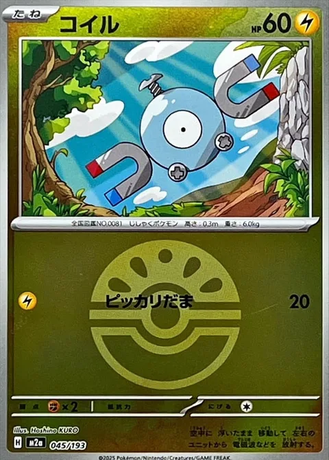 Magnemite [Lightning Ball]