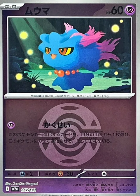 Misdreavus [Ascension]