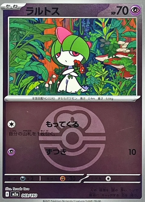 Ralts [Collect | Headbutt]