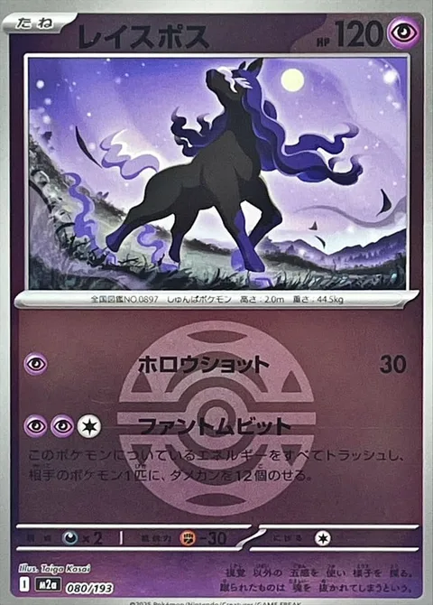 Spectrier [Spooky Shot | Phantasmal Barrage]