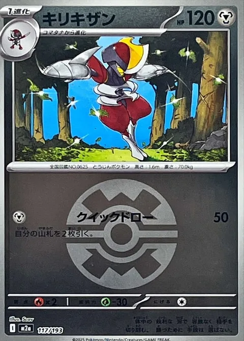 Bisharp [Rapid Draw]