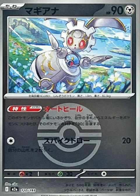 Magearna [Auto Heal | Spike Draw]