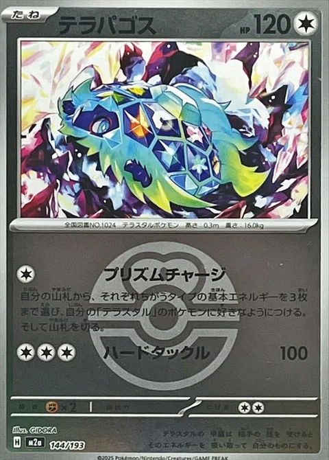 Terapagos [Prism Charge | Hard Tackle]
