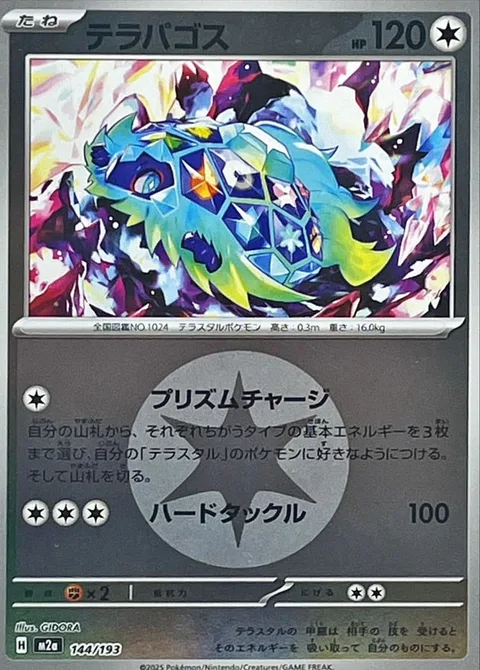 Terapagos [Prism Charge | Hard Tackle]