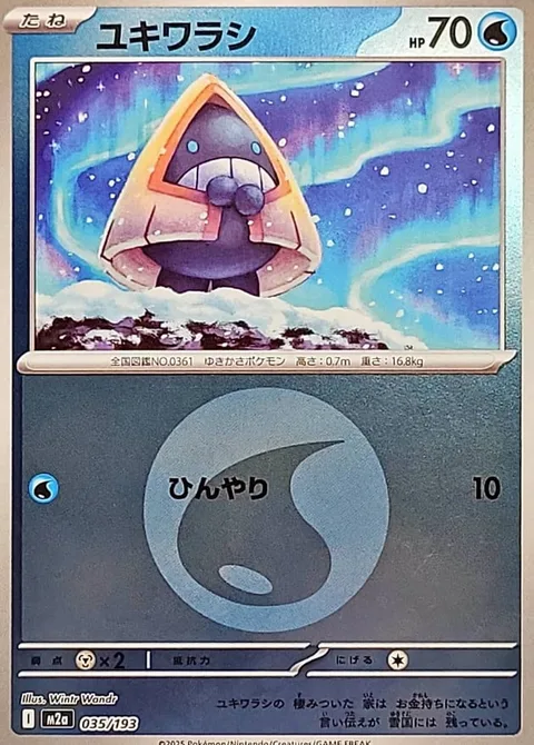 Snorunt [Chilly]