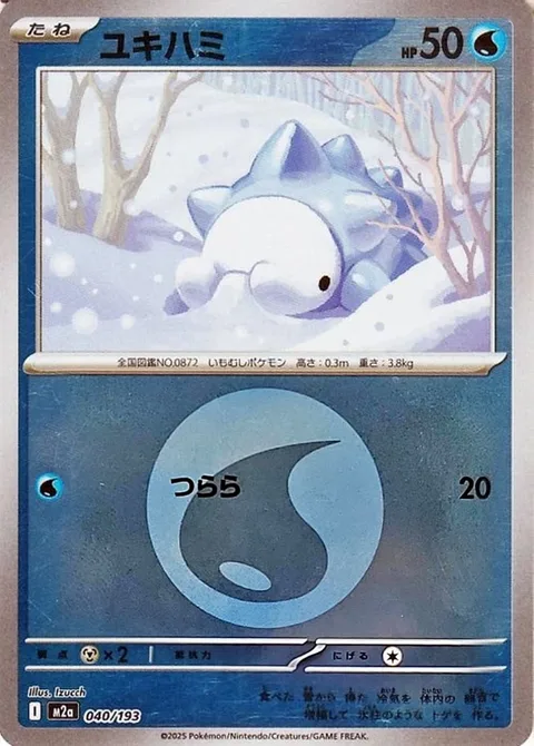 Snom [Icicle]
