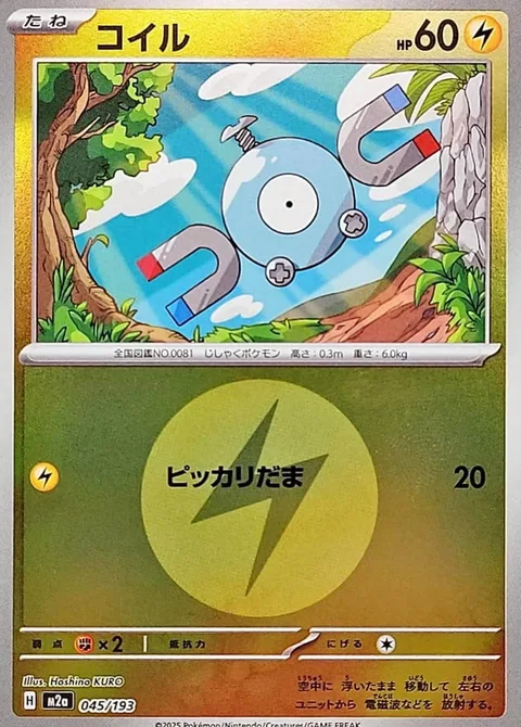 Magnemite [Lightning Ball]